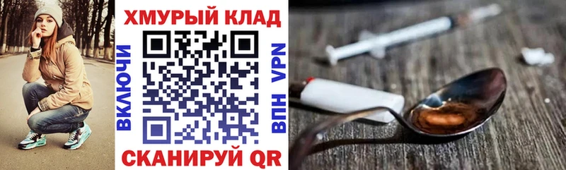 Героин белый  ссылка на мегу зеркало  Ядрин  закладка 
