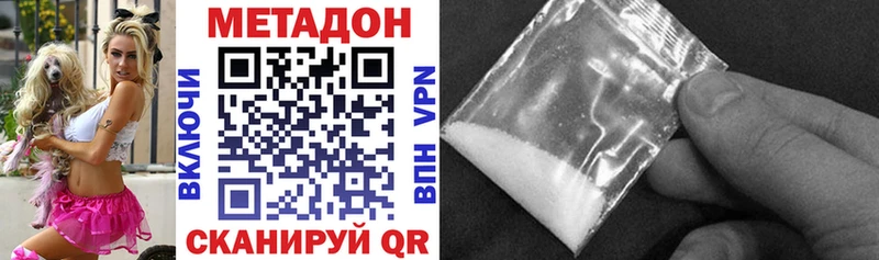 хочу наркоту Ядрин Метадон methadone