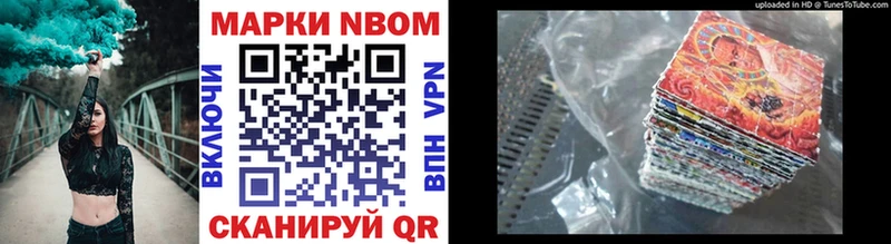 Марки 25I-NBOMe 1,8мг  Ядрин 